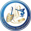 ДК «Амурсельмаш». Белогорск
