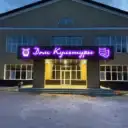 Арсеньевский центр культуры, досуга и кино