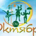 Дом культуры «Октябрь» г. Искитима