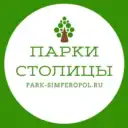 «Парки столицы» (г.Симферополь)