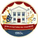 Дом культуры на Садовой