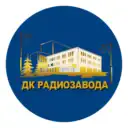 ДК РАДИОЗАВОДА