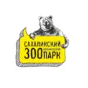 Сахалинский зооботанический парк