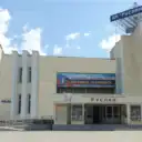 Дворец культуры «Руслан»