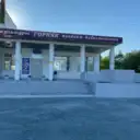 МБУК «Дом культуры «Горняк» п.Асбестовский»