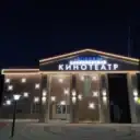 Кинотеатр «Зодиак»