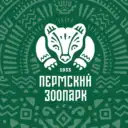 Пермский зоопарк