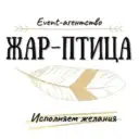 Праздничное агентство «Жар-птица»