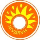 ШУДЛУН | Культурно-досуговый центр