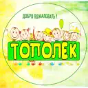 «ТОПОЛЯТА»