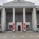 МБУ г.о. Горловка «ДК им.  Изотова»
