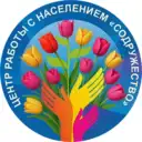Центр «Содружество»