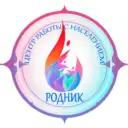 Центр РОДНИК