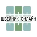 Швейник Онлайн