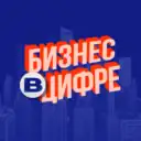 Бизнес в цифре | оцифровка доставки воды