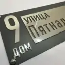 Адресные таблички BF Siberia