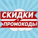 Промокоды Скидки Купон ФЕВРАЛЬ 2026 | Яндекс маркет Мегамаркет Озон Купер Самокат Пятерочка Перекресток Магнит доставка Еда