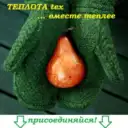 ТеплотаТекс ткани
