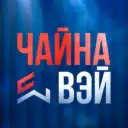 Карго/Грузоперевозки/Доставка из Китая / ChinaWay