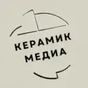 Керамик Медиа