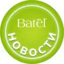 Батэль