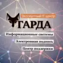 ГАРДА. ГИС и ЭЦП