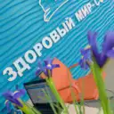 Туроператор «Здоровый мир-Сочи»