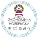Экономика Ноябрьска