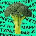 Маркетинг