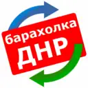 Барахолка ДНР
