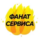 Фанат сервиса