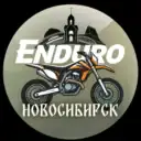 Эндуро Новосибирск