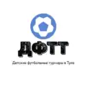 Детские футбольные турниры в Туле (ДФТТ, МДФЛ)