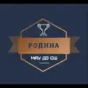 🏆⚽️🏀🏐🎾СОРЕВНОВАНИЯ: МАУ ДО СШ «Родина»