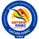 МАУ «СК «Сатурн-плюс»