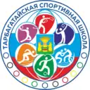 МБУ ДО «Тарбагатайская спортивная школа»