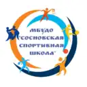 МБУДО «Сосновская спортивная школа»