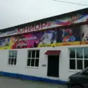 Спортивная школа «Юниор» г. Находка