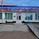 МБУ ДО «СПОРТШКОЛА»