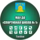 МАУ ДО «Спортивная школа №1» города Тамбова