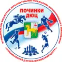 МБОУ ДО «Починковский ДЮЦ»
