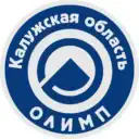 ОЛИМП (ГБУ ДО КО «СШОР ОЛИМП»)