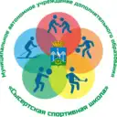 Сысертская спортивная школа