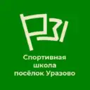 МБУ ДО «Спортивная школа п. Уразово»