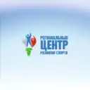 Региональный центр развития спорта