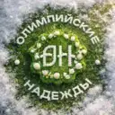 СПб ГБПОУ «Олимпийские надежды»