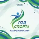 Минспорт 27