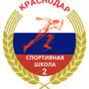Канал МБОУ ДО СШ № 2 г. Краснодар