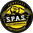 «S.P.A.S.» | САМООБОРОНА | ЛИЧНАЯ БЕЗОПАСНОСТЬ — 25 ЛЕТ ОПЫТА!