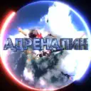 АДРЕНАЛИН — спорт, экстрим, экстремальный спорт